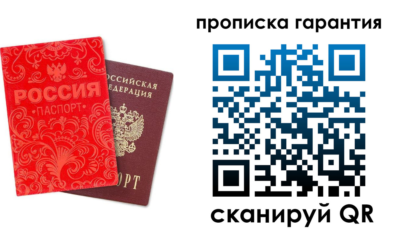 прописка в Нижневартовске