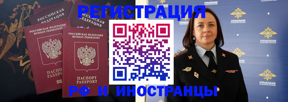 прописка для школы в Нижневартовске