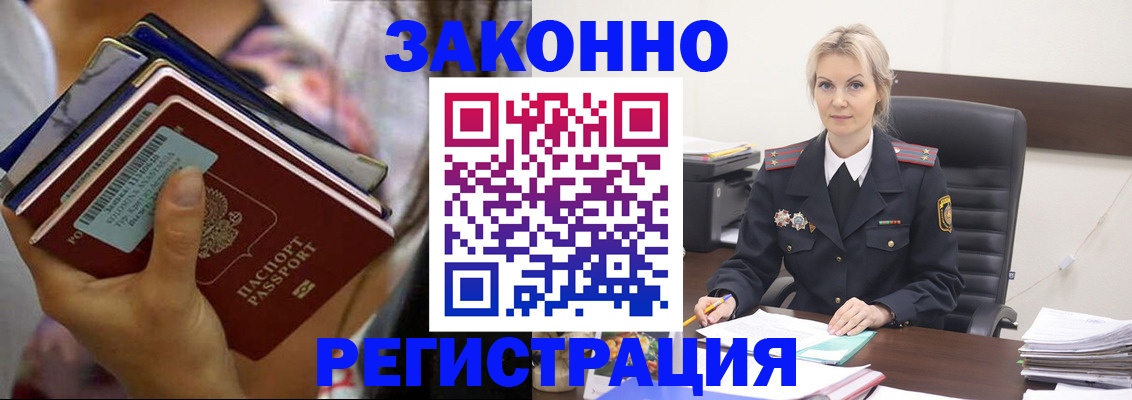 прописка в Нижневартовске