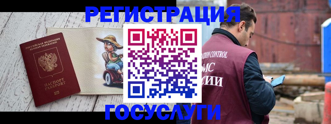 временная регистрация надежно в Нижневартовске