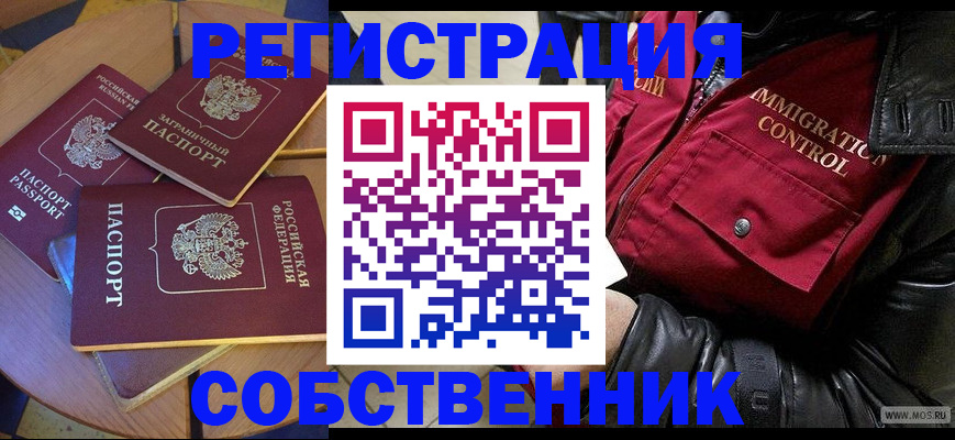 прописка для школы в Нижневартовске
