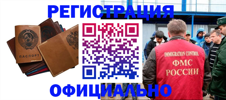 временная прописка в Нижневартовске