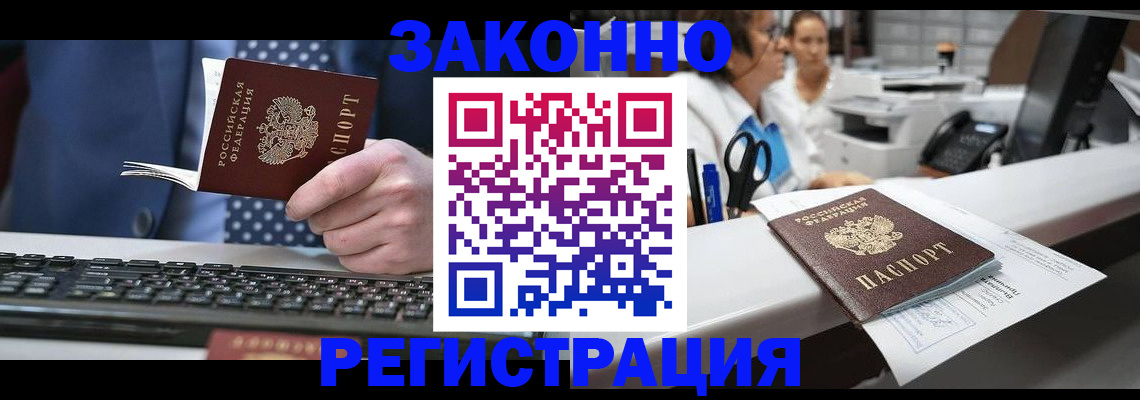 где прописаться в Нижневартовске