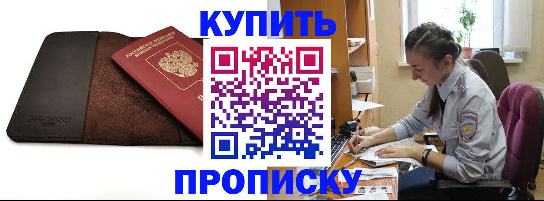 прописка паспорт в Нижневартовске