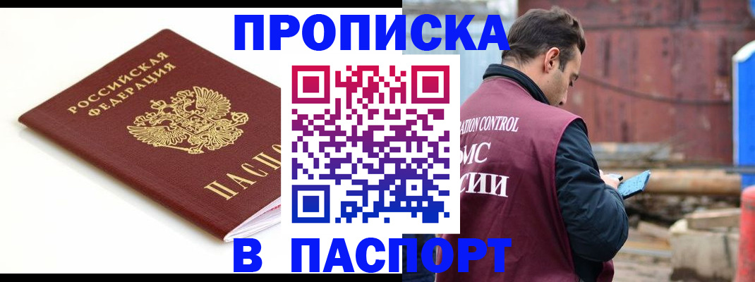 прописка гарантия в Нижневартовске