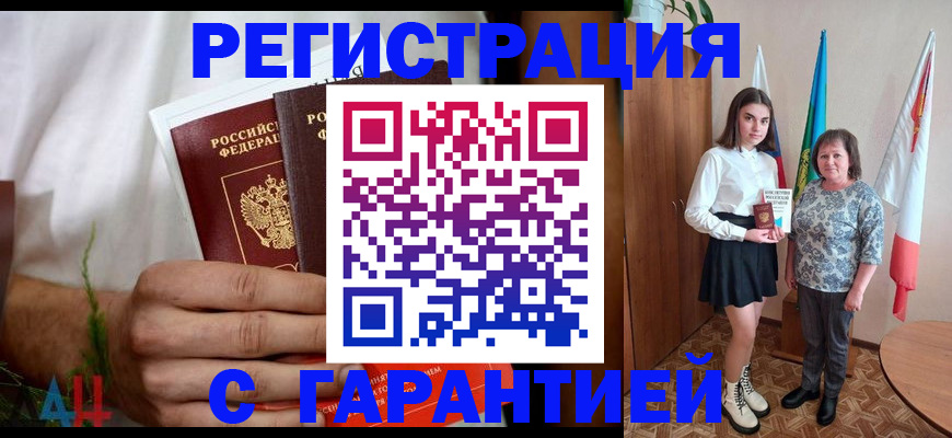 прописка для кредита в Нижневартовске