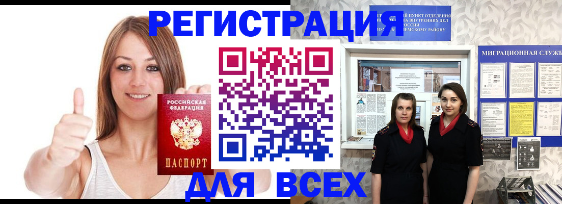 временная прописка в Нижневартовске